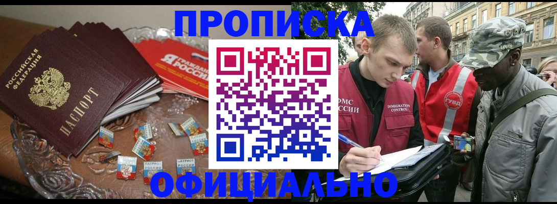 временная регистрация в квартире в Воткинске