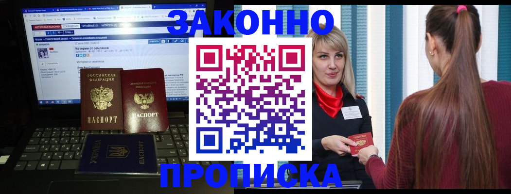 временная регистрация законно в Воткинске