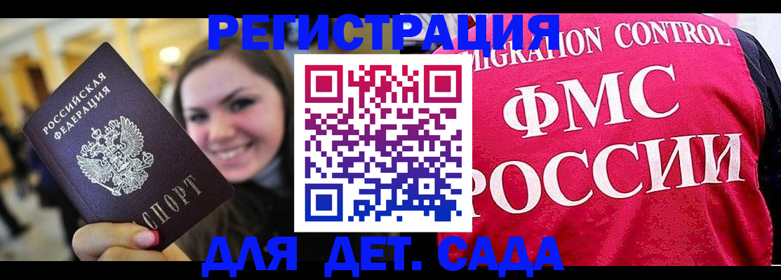 прописка для работы в Воткинске