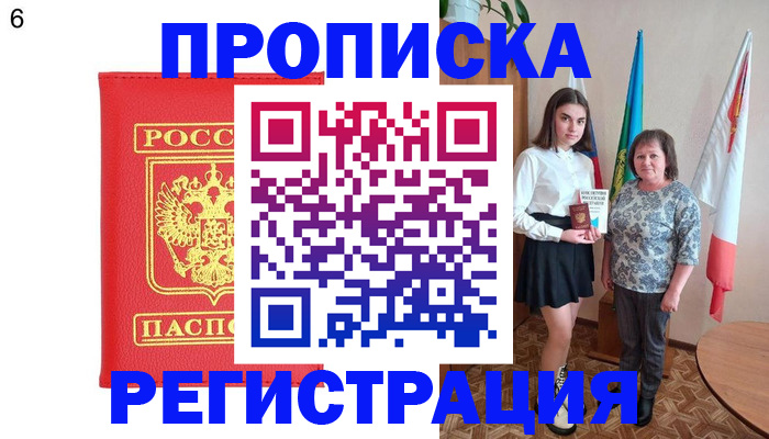 временная регистрация поиск в Воткинске