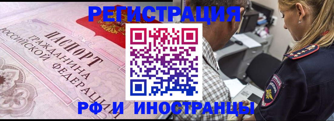 прописка для кредита в Воткинске